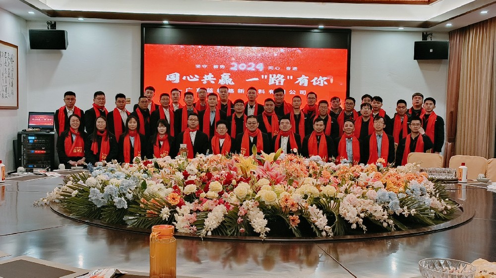藍(lán)柯路2023年尾牙 同心共贏，一路有你